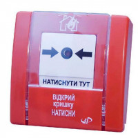 Артон SPR-3L. Извещатель ручной 2-проводной с оптической индикацией режима 