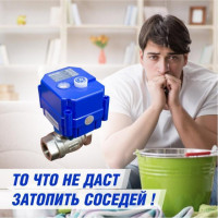 MAKS Valve Комплект (беспроводной модуль управления клапаном  и шаровый клапан)